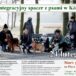 plakat III integracyjny spacer z psami w Kórniku 24 lutego 2019 godzina 11:00