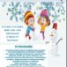 Plakat ferii zimowych 2020 w Komornikach
