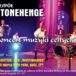 zespół stonehange na scenie, zaproszenie na koncert 22 marca 2020 godz. 17 w sali "Kostrzynianka"