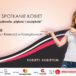 Zapowiedź II gminnego spotkania kobiet 14 marca 2020 w Centrum Kultury i rekreacji w Koziegłowach