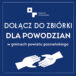 Dołącz do zbiórki dla powodzian